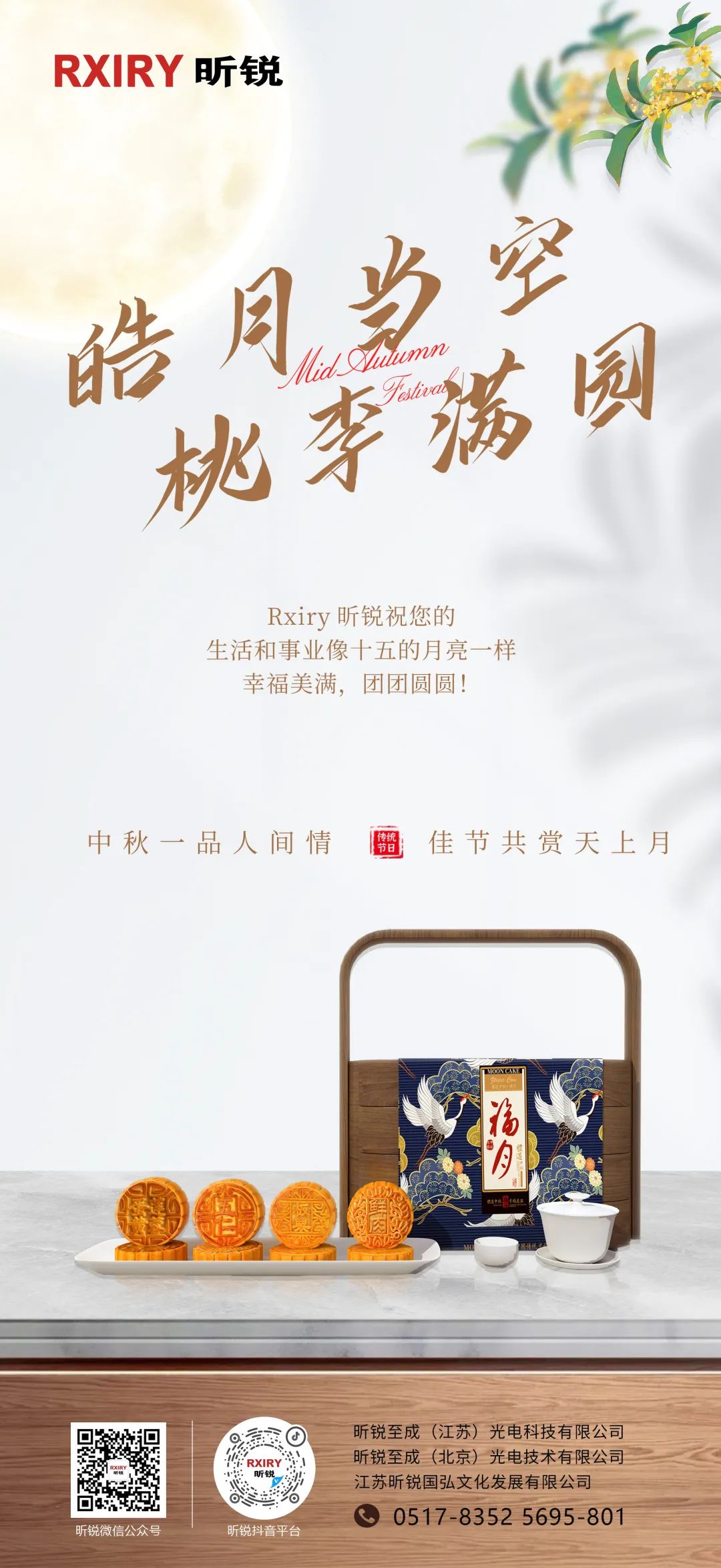 昕锐.jpg