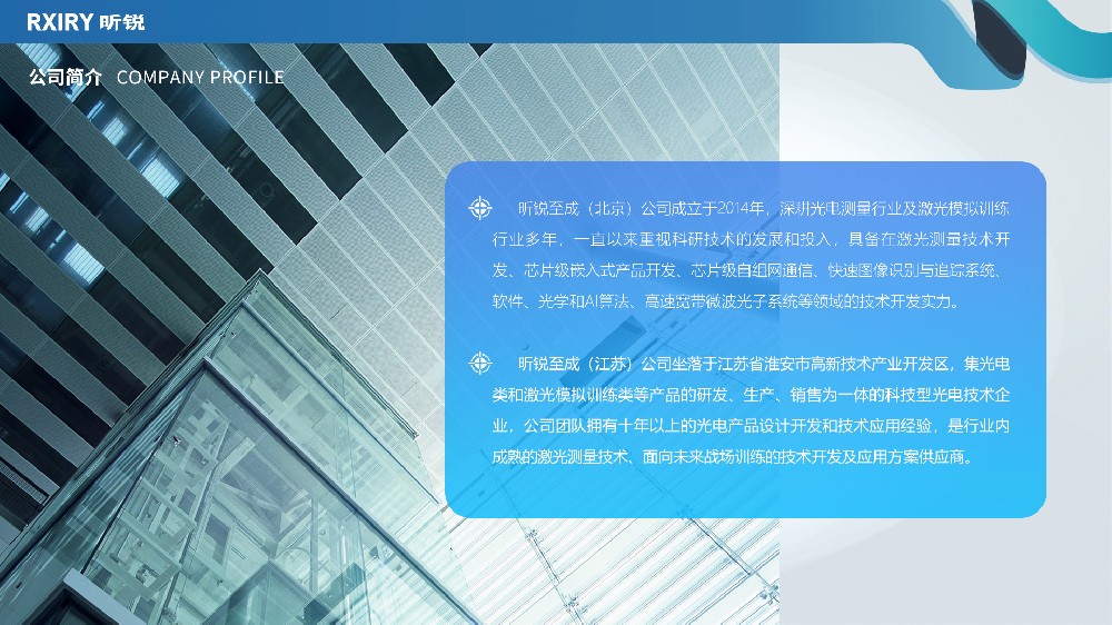公司介绍.jpg