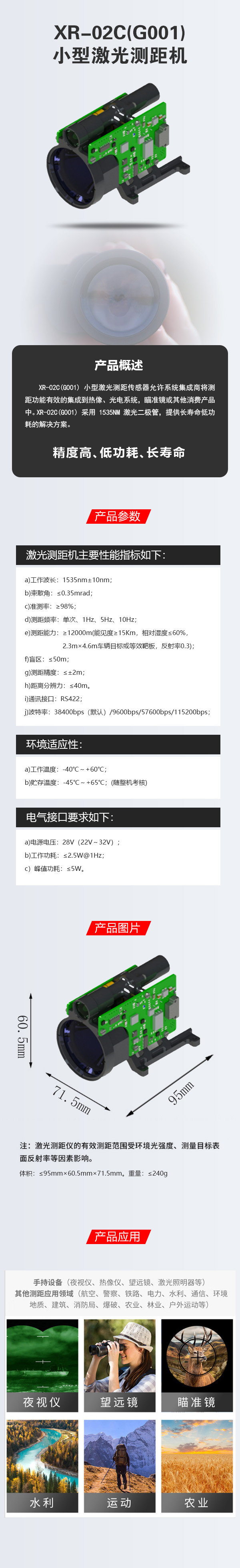 XR-02C(G001)-详情.jpg
