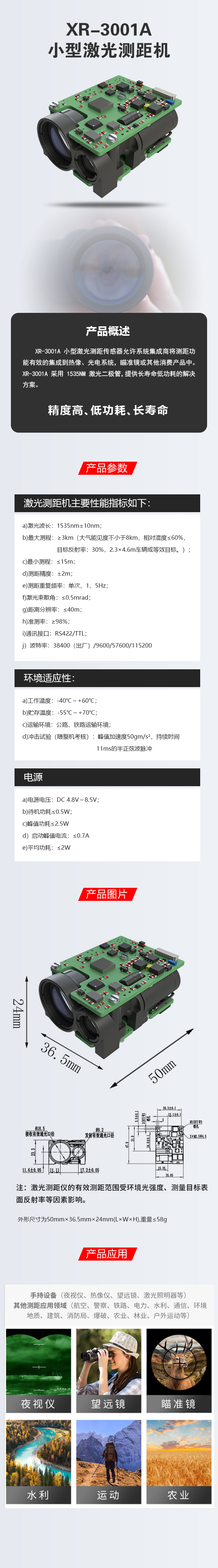 XR-3001A-详情.jpg