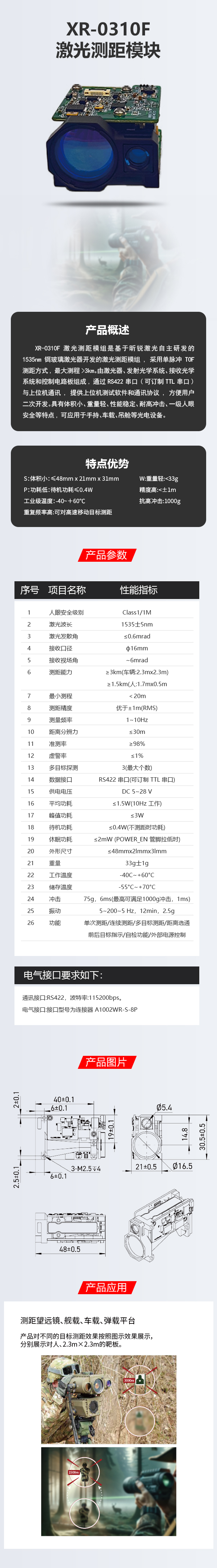 XR-0310F-详情 拷贝 (1).jpg