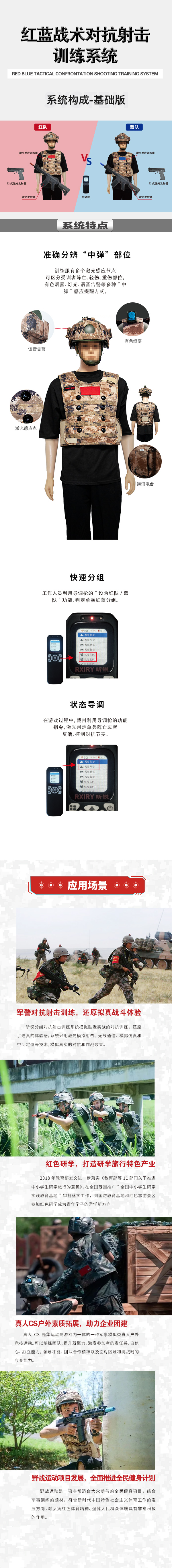分组对抗-基础版 拷贝.jpg