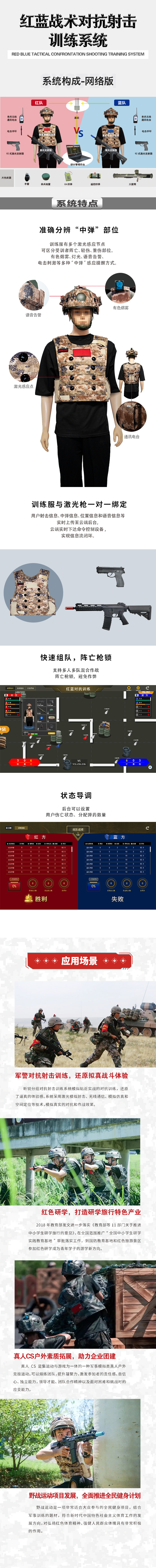 分组对抗-网络版带后台 拷贝.jpg