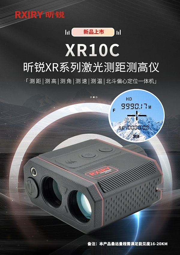 XR10C源文件600分辨率_副本.jpg