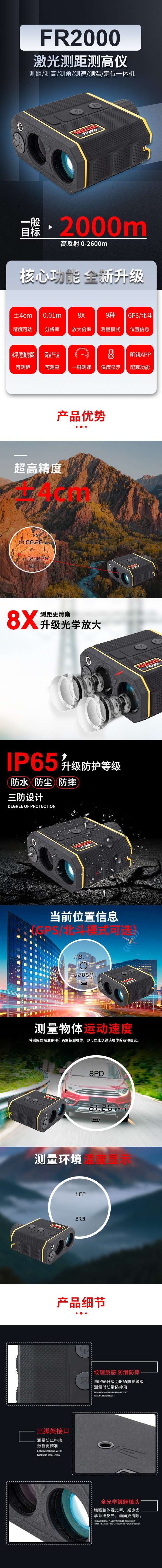 FR2000-中文详情_01.jpg