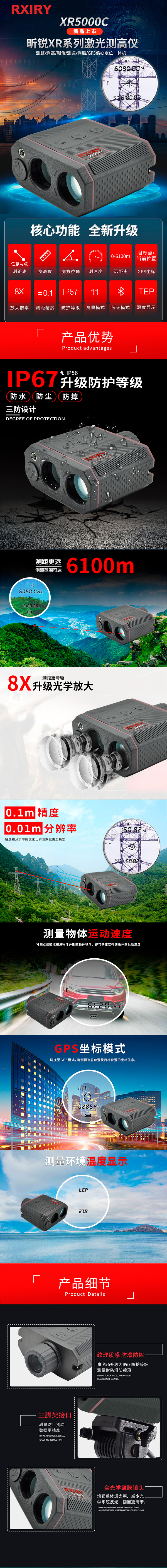 XR5000C源文件-昕锐网站_01.jpg