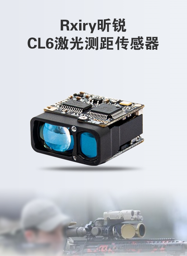 激光测距模块CL6-详情 拷贝_副本.jpg