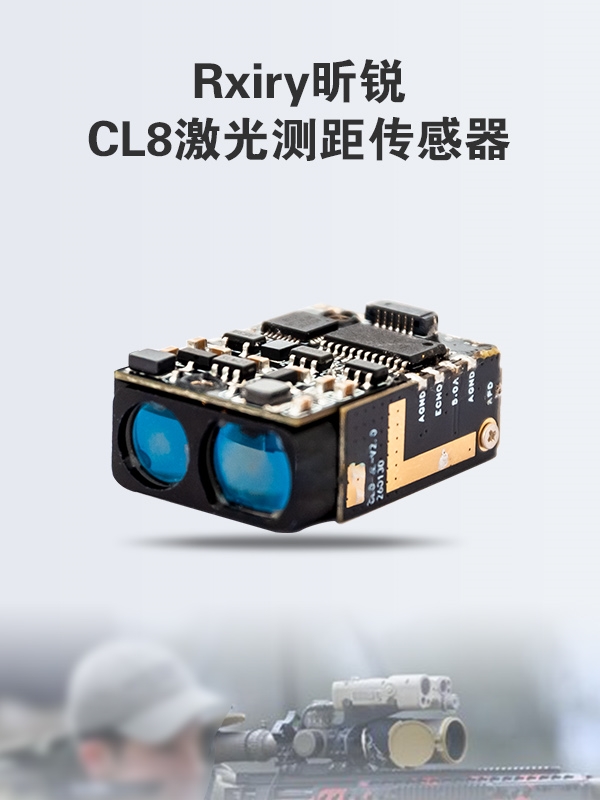 激光测距模块CL8 拷贝_副本.jpg