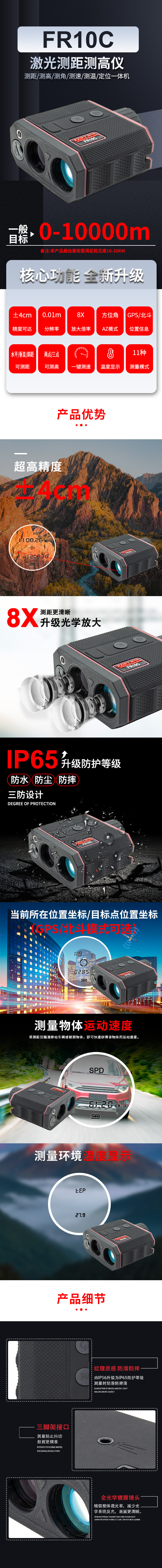 FR10C-中文详情_01.jpg
