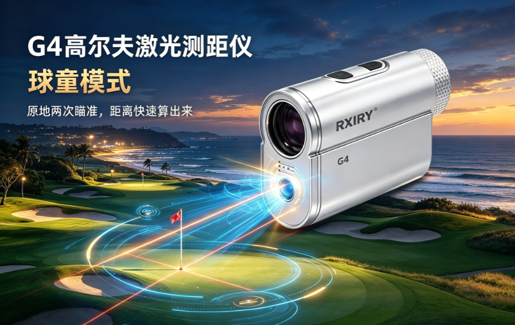 球童模式1.png