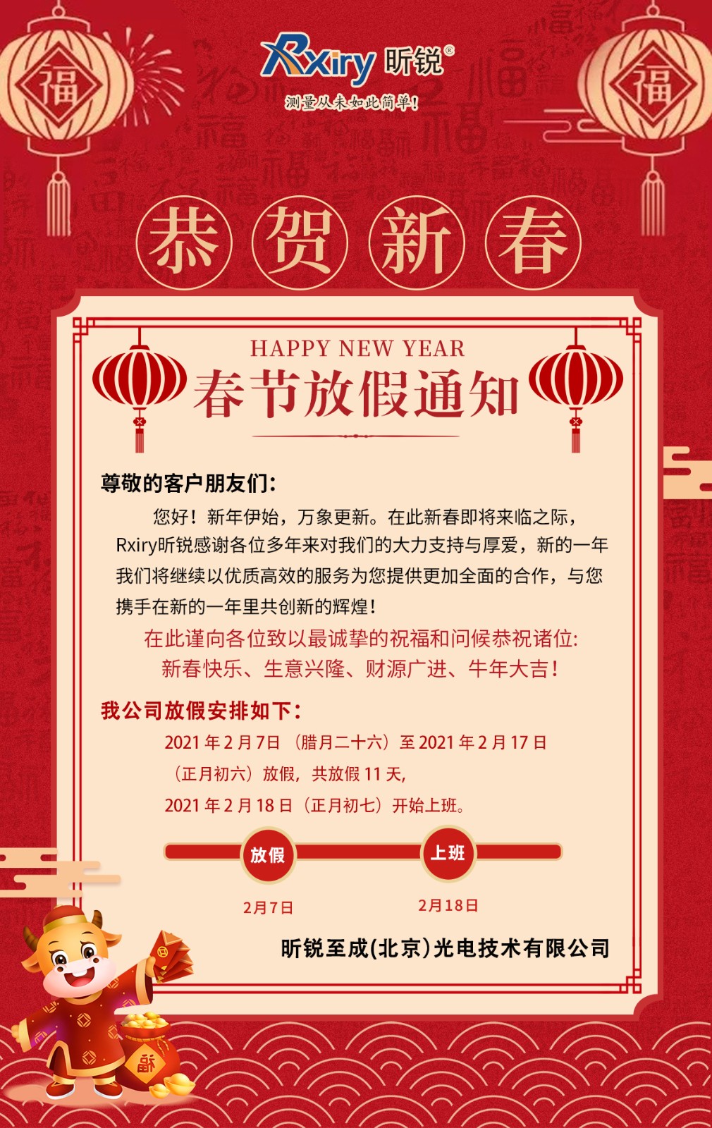 公司放假通知1.jpg